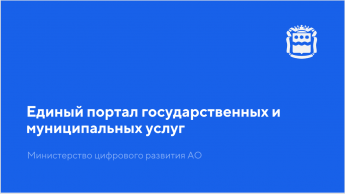 Памятка  по использованию  «Единый портал государственных и муниципальных услуг »